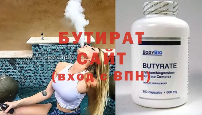 наркота  Чита  БУТИРАТ BDO 